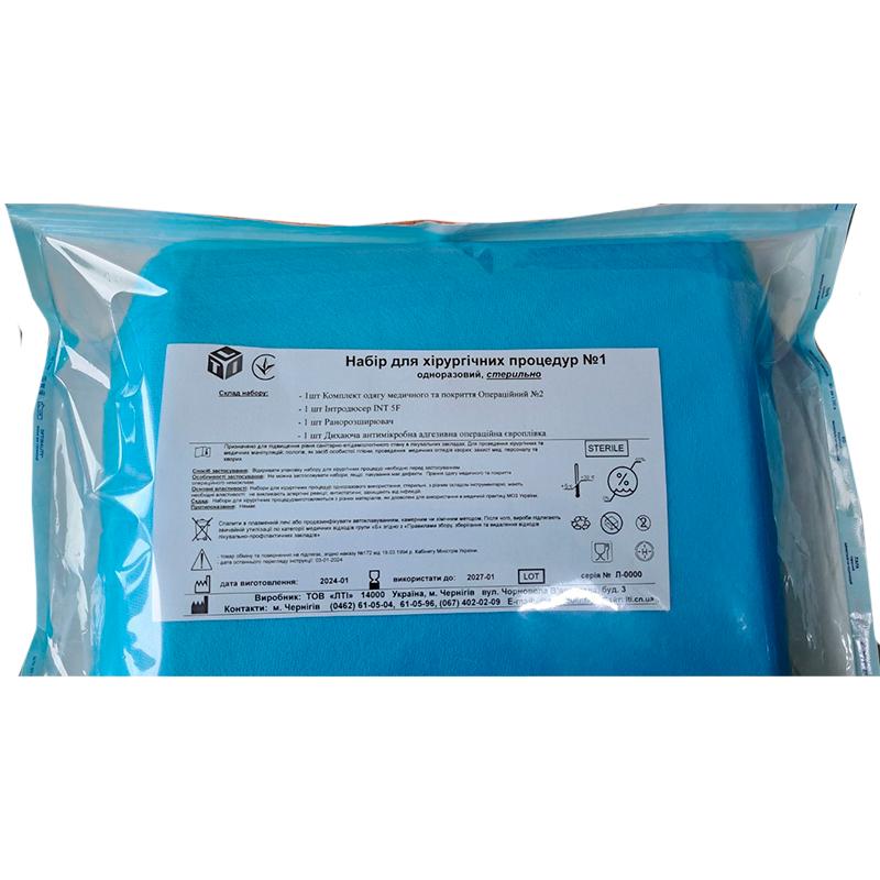 Набір для хірургічних процедур №1, стерильно, Бренд LTI